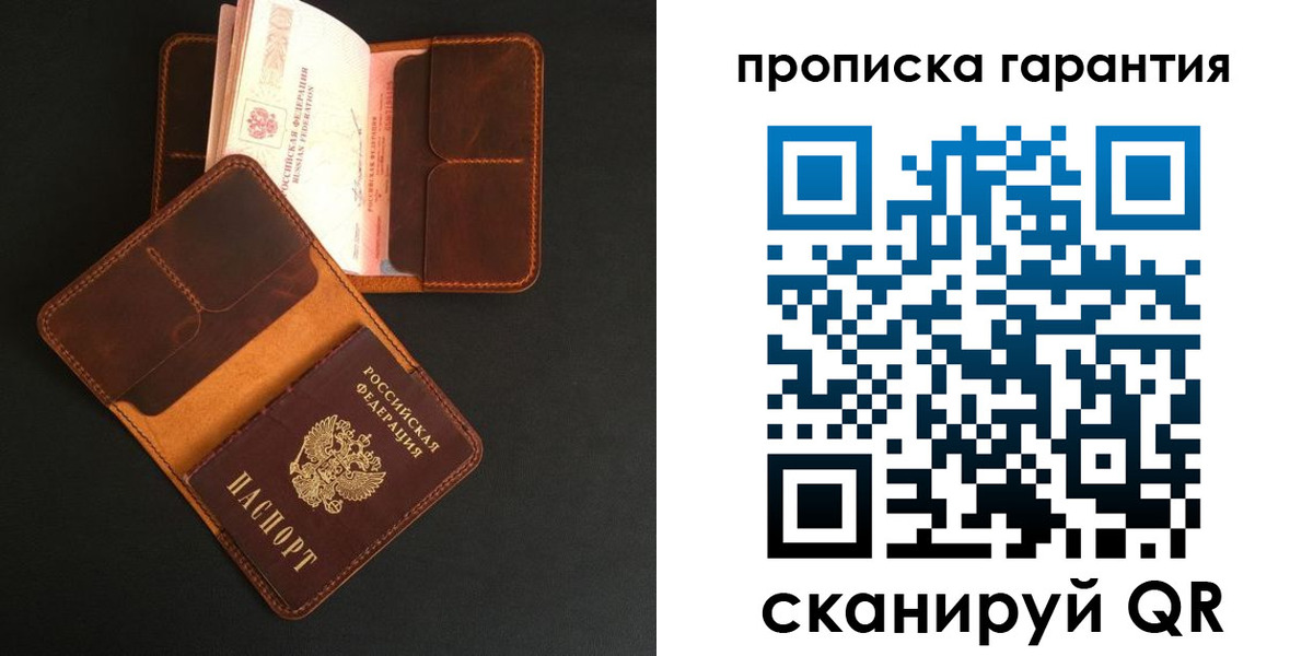 прописка в квартире в Черкесске