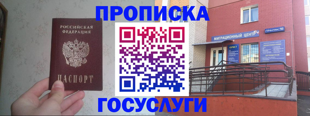 прописка иностранных граждан в Черкесске