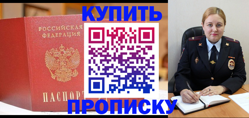 где прописаться в Черкесске